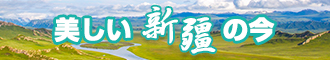 大屌操美女白逼新疆banner-w330n60.jpg